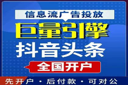 抖音信息流广告策略解析